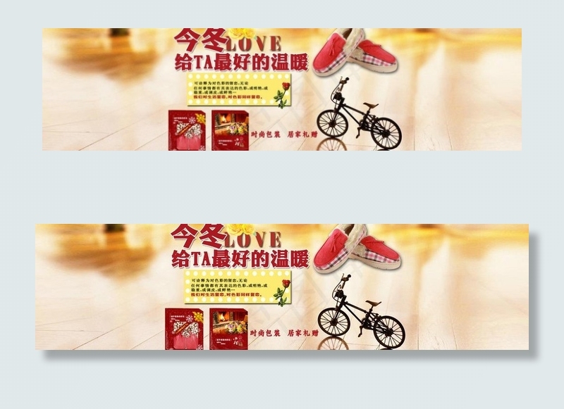 拖鞋海报图片