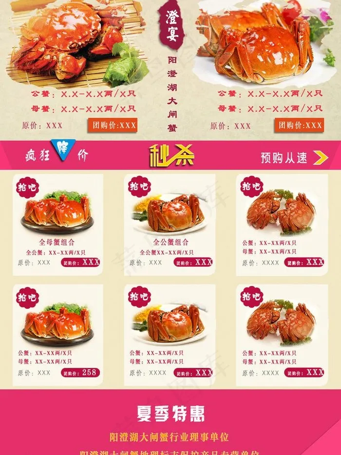 店铺主图模版图片psd模版下载