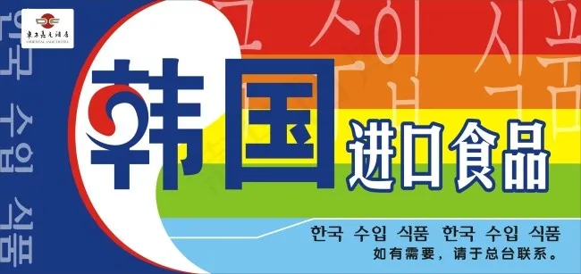 韩国进口食品cdr矢量模版下载