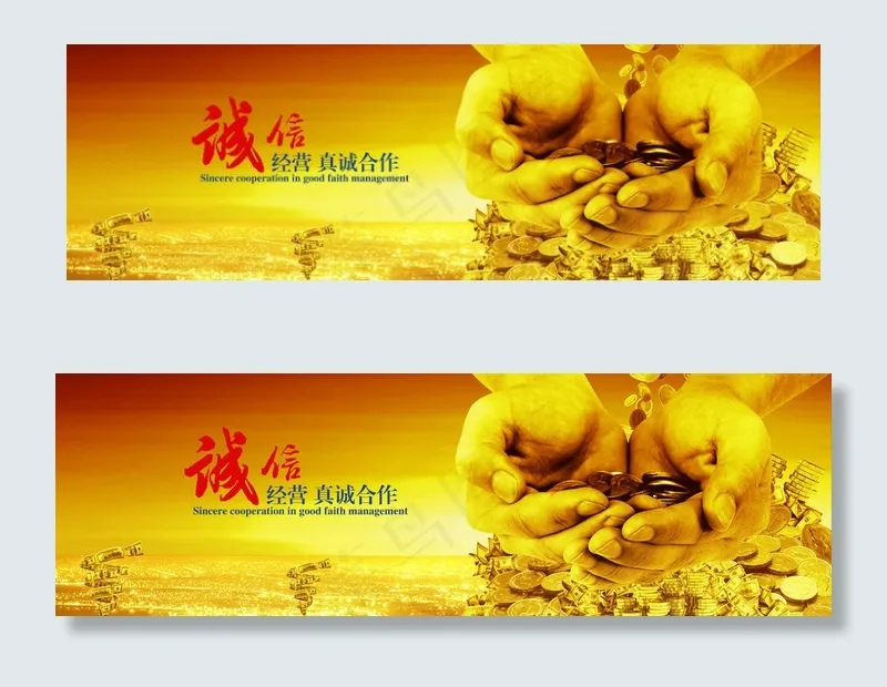 大气金融理财银行商贷网站横幅ban...