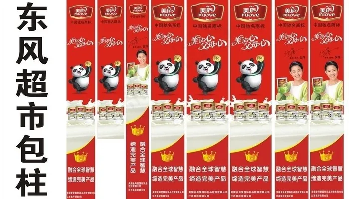 美庐奶粉包柱图片cdr矢量模版下载