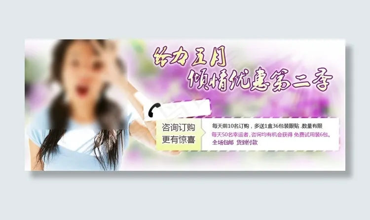 给力五月活动专题头图psd模版下载