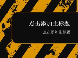 建设施工PPT模板预览图