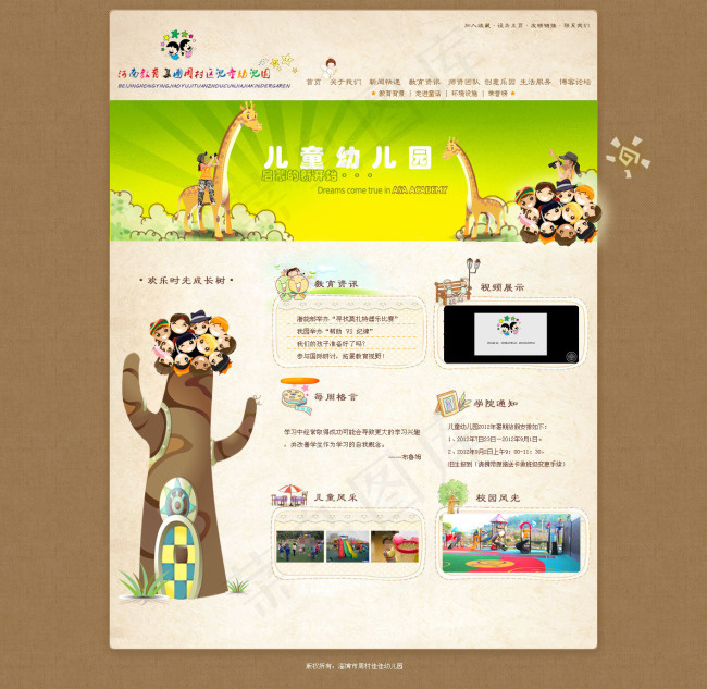 教育机构网站模版网页设计psd模版下载