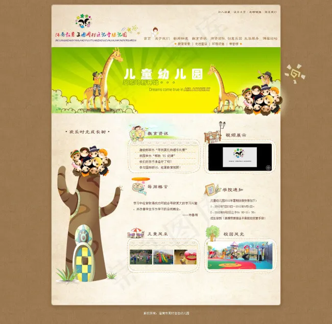 教育机构网站模版网页设计psd模版下载