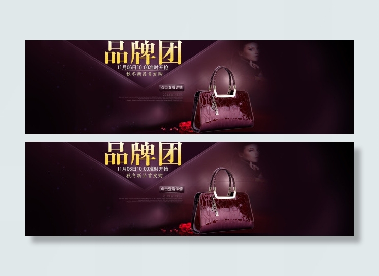 淘宝女包海报图片