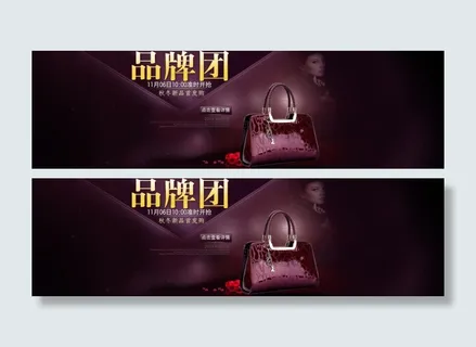 淘宝女包海报图片