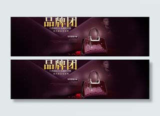 淘宝女包海报图片