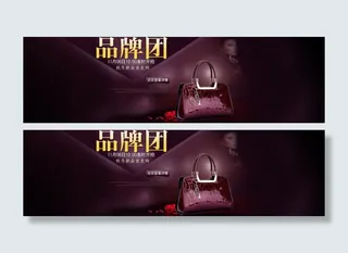 淘宝女包海报图片