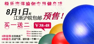 淘宝原创促销海报