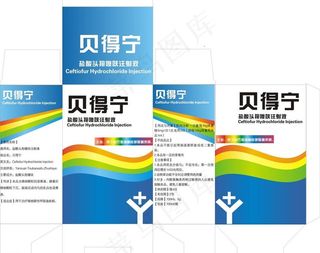药品盒设计图片