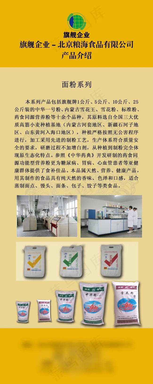 食品展板设计psd模版下载