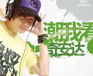 展厅橱窗 墨迹图片