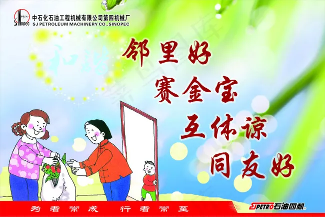 文明创建psd模版下载