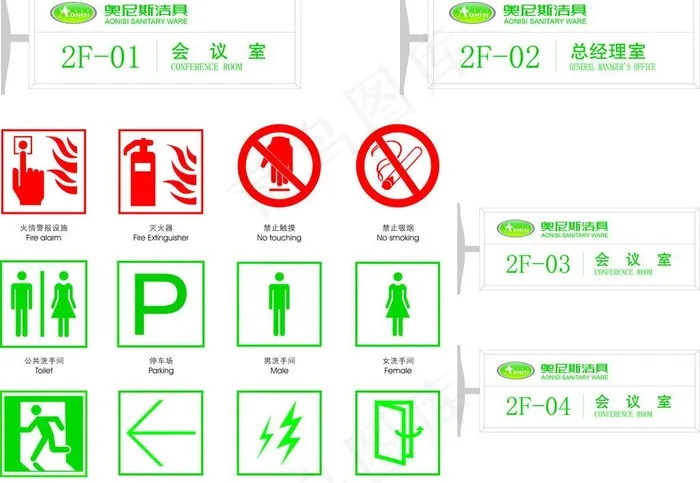 公共标示牌科室牌效图片