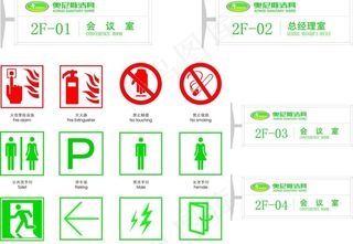 公共标示牌科室牌效图片