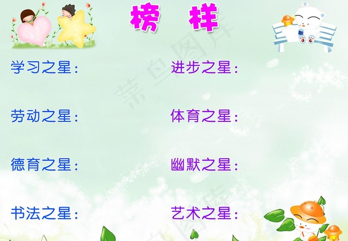 校园文化图片psd模版下载