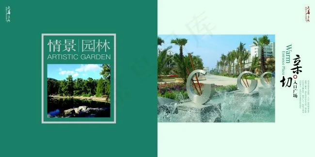 东田丽园园林cdr矢量模版下载