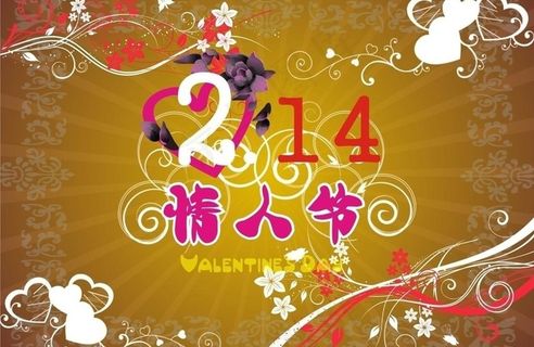 欧式花纹情人节图片