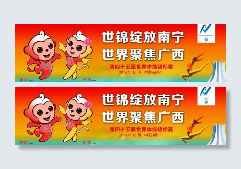 南宁体操图片