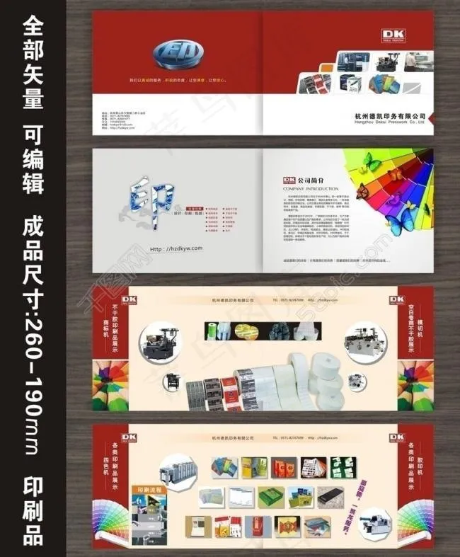 印刷画册图片(600X900)cdr矢量模版下载