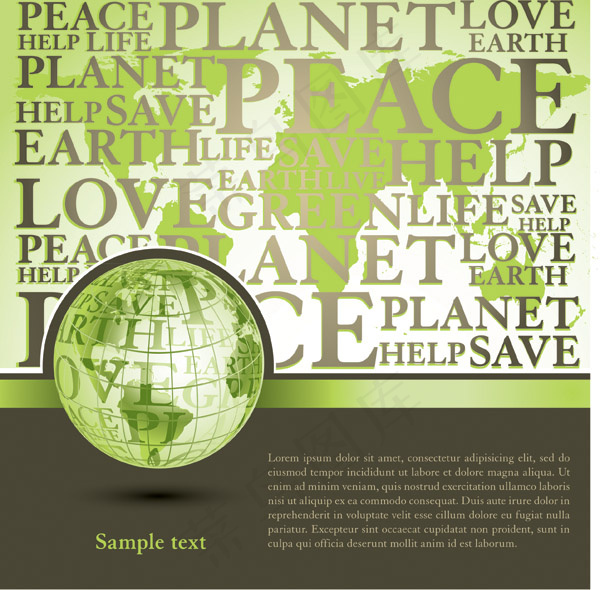 地球矢量素材免费下载