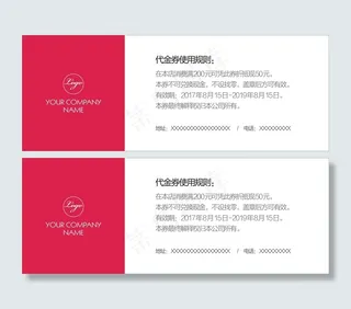 红色简约优惠券礼品券