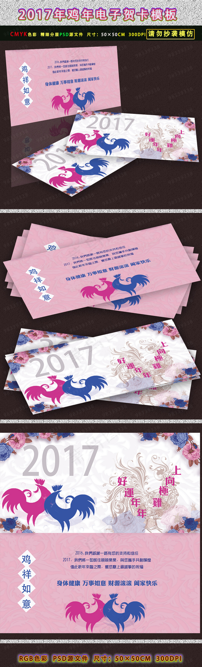 2017新年电子贺卡明信卡清新简洁...