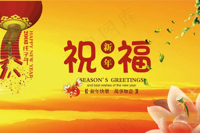 新年祝福设计模板(2835X1890(DPI:300))psd模版下载