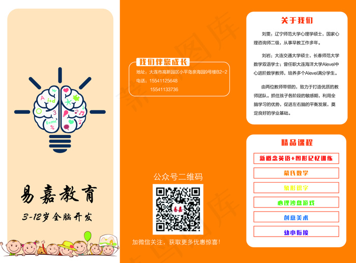 三折页ai矢量模版下载
