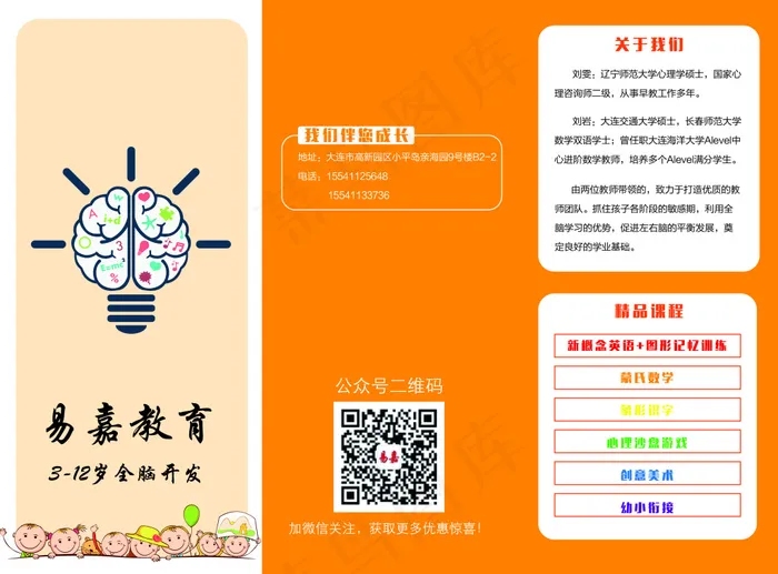 三折页ai矢量模版下载