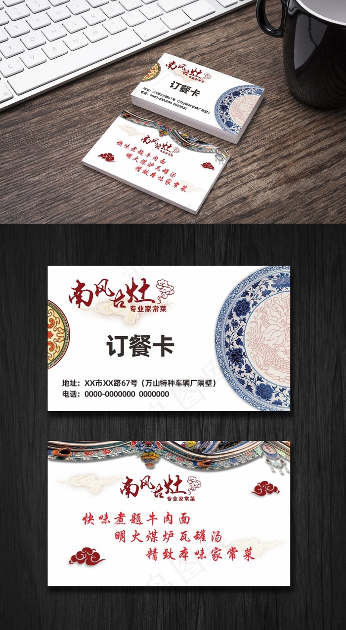 中国风农家土菜馆订餐卡