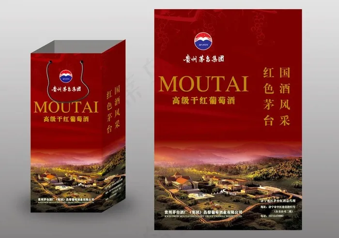 茅台红酒手提袋图片(3130X6024(DPI:300))psd模版下载