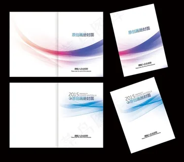 超级简约大气画册封面