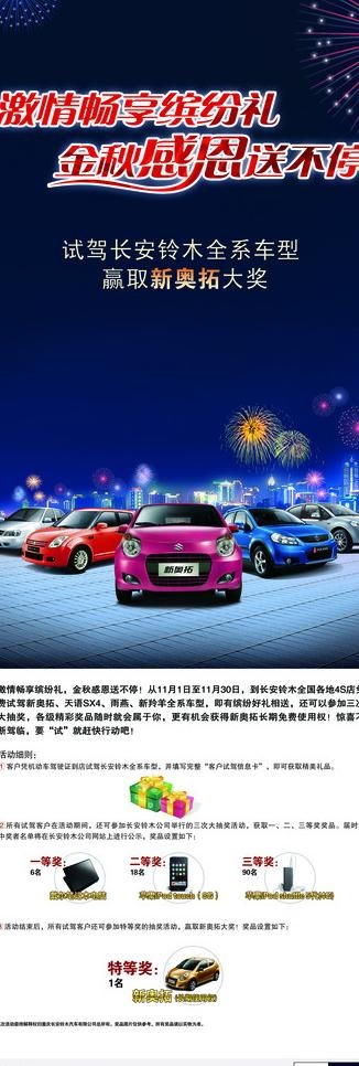 x展架图片(2834X7560(DPI:120))psd模版下载