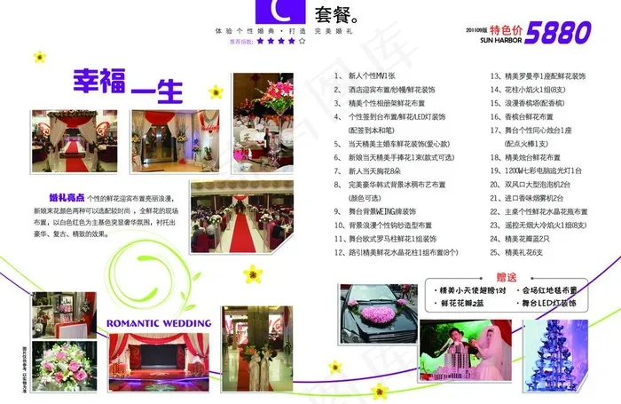 婚庆套系宣传册图片(4961X3508(DPI:300))psd模版下载