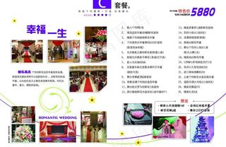 婚庆套系宣传册图片