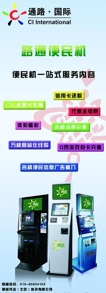 易拉宝图片psd模版下载