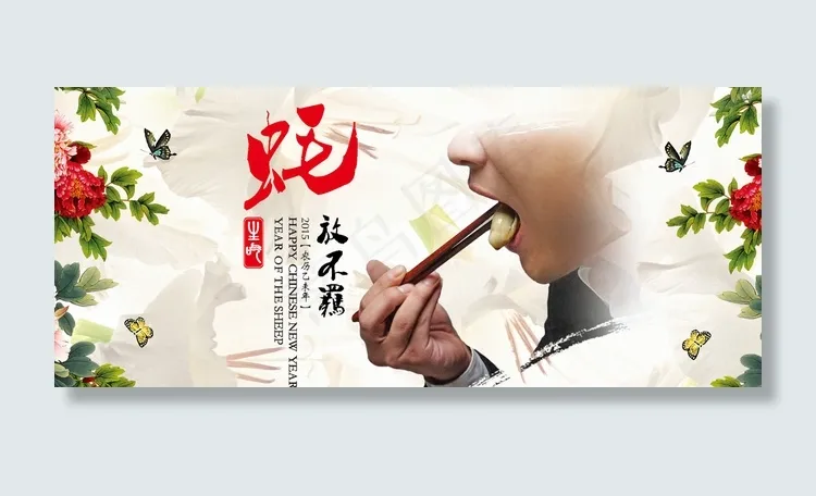 蚝放不羁图片psd模版下载