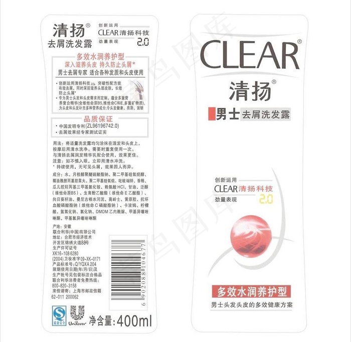 男士清扬包装图片cdr矢量模版下载
