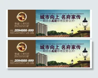 房地产户外广告图片