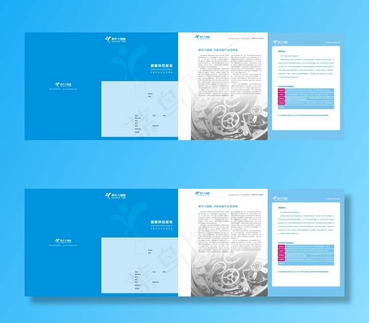 美年大健康体检报告单