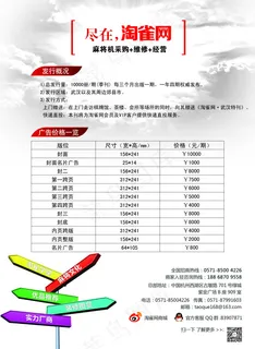 企业画册封底1P