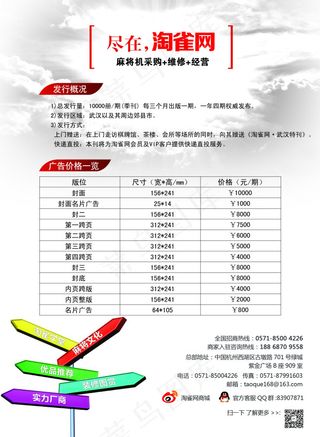 企业画册封底1P