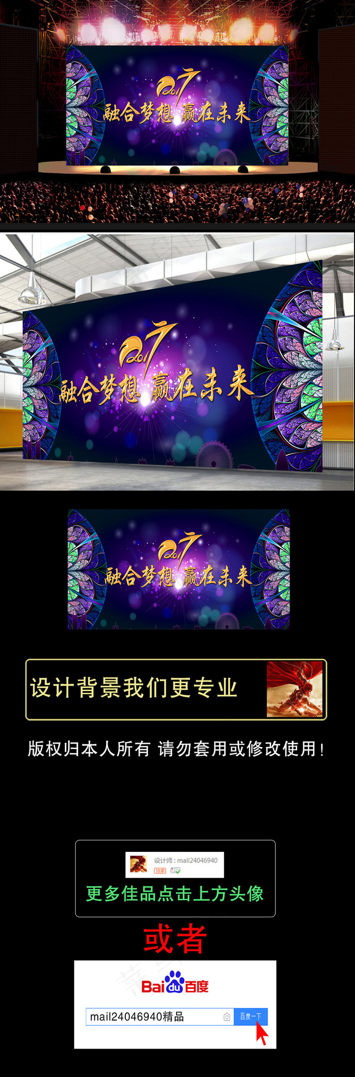 梦想起航2017鸡年年终会议企业年...(4724X2069(DPI:300))psd模版下载