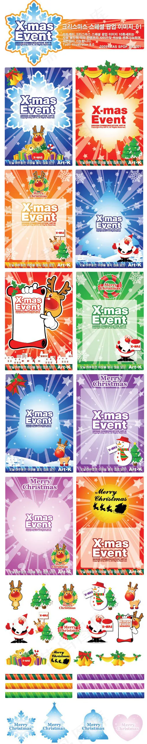 圣诞节卡片矢量素材下载eps,ai矢量模版下载