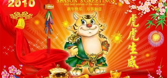 虎虎生威春节PSD分层模板 下载