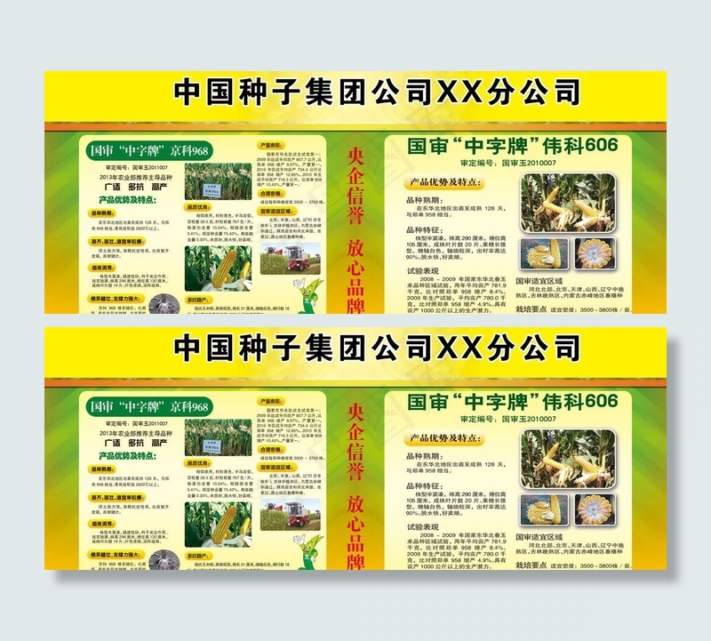 农资农业图片