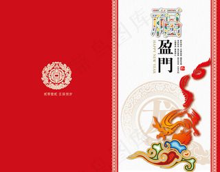 2012年新春贺卡模板