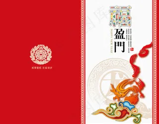 2012年新春贺卡模板